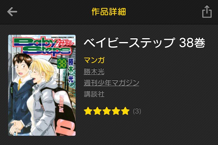 潘めぐみ Megumi Han ベイビーステップ 新刊のお知らせが届いた Tvアニメは現在第2シリーズ再放送中 今週の再放送 ナツが最高に可愛い回じゃないですか T Co 9fu2u35wkb Nhk Babysteps T Co F3blbdl1jt Twitter 潘めぐみ Megumi Han ベイビーステップ 新刊のお知らせが届いた Tvアニメは現在第2シリーズ再放送中 今週の再放送 ナツが最高に可愛い回じゃないですか T Co 9fu2u35wkb Nhk Babysteps T Co F3blbdl1jt Twitter