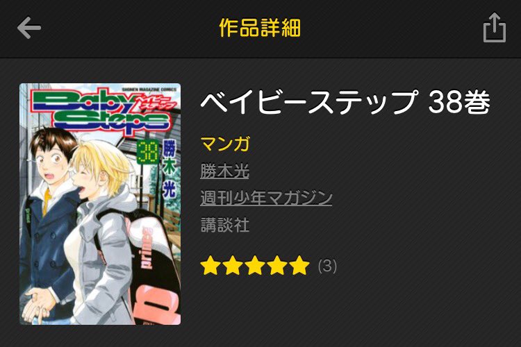 潘めぐみ Han Megumi ベイビーステップ 新刊のお知らせが届いた Tvアニメは現在第２シリーズ再放送中 今週の再放送 ナツが最高に可愛い回じゃないですか T Co 9fu2u35wkb Nhk Babysteps T Co F3blbdl1jt