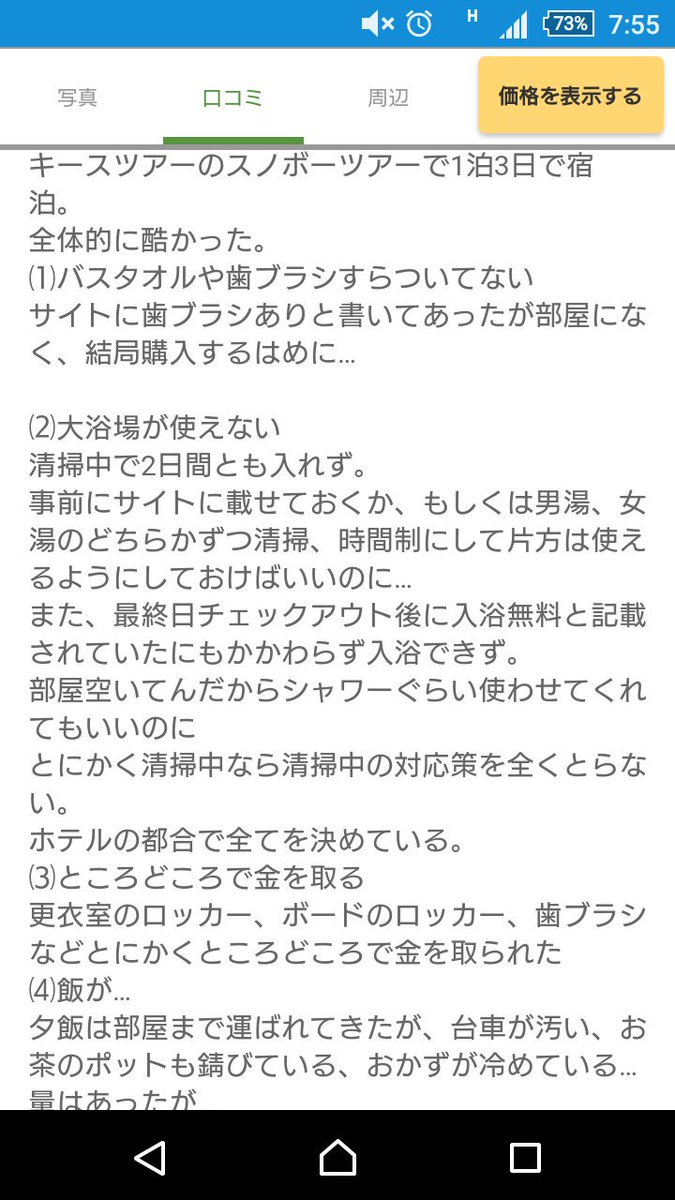 Satoshi キースツアー利用客の口コミ キースツアー T Co Wmud9ffzwv