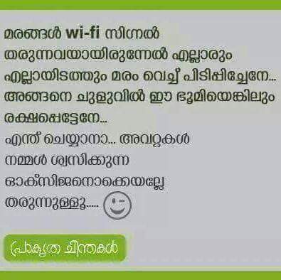 byte_C0de's tweet image. ഇങ്ങനെ ആയിരുന്നേൽ