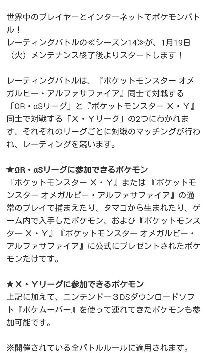 レーティング ポケモン イメージポケモンコレクション