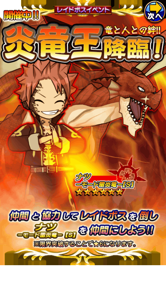 フェアリーテイル ブレサガ」開発/運営 on X: フェアリーテイル ブレサガ」開発/運営 on X:
