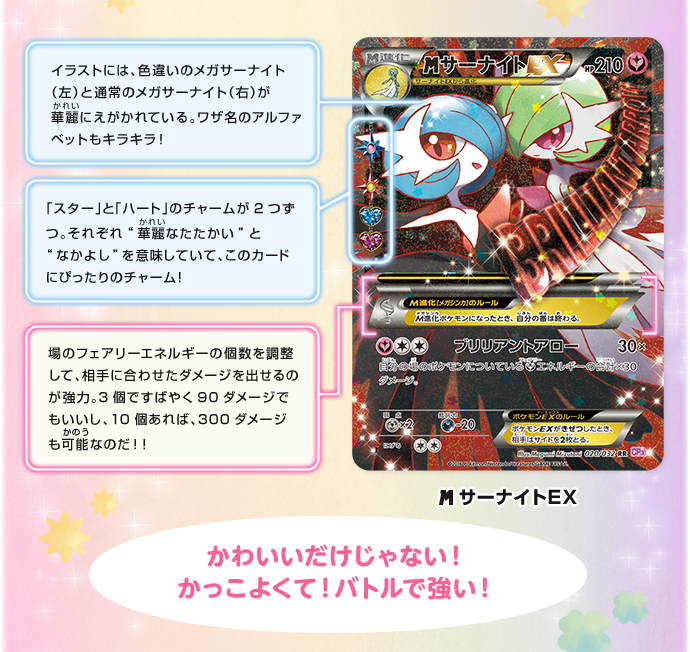 Cp3 Pokekyun Collection Mini Set Elite Fourum Cp3 Pokekyun Collection Mini Set Elite Fourum