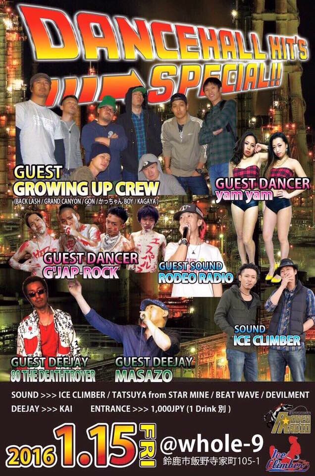 so_teeen's tweet photo. 今日はDANCEHALL HIT'SSPECIAL🎉ICE CLIMBER12周年🎉🎉WHOLE-9にてお待ちしてます！！ https://t.co/OFHcx9b1xV