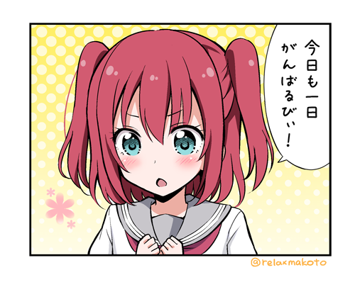 #がんばルビィ 