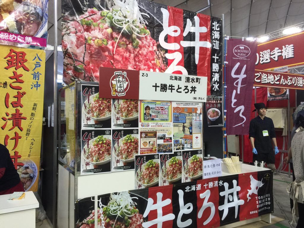 牛とろ丼