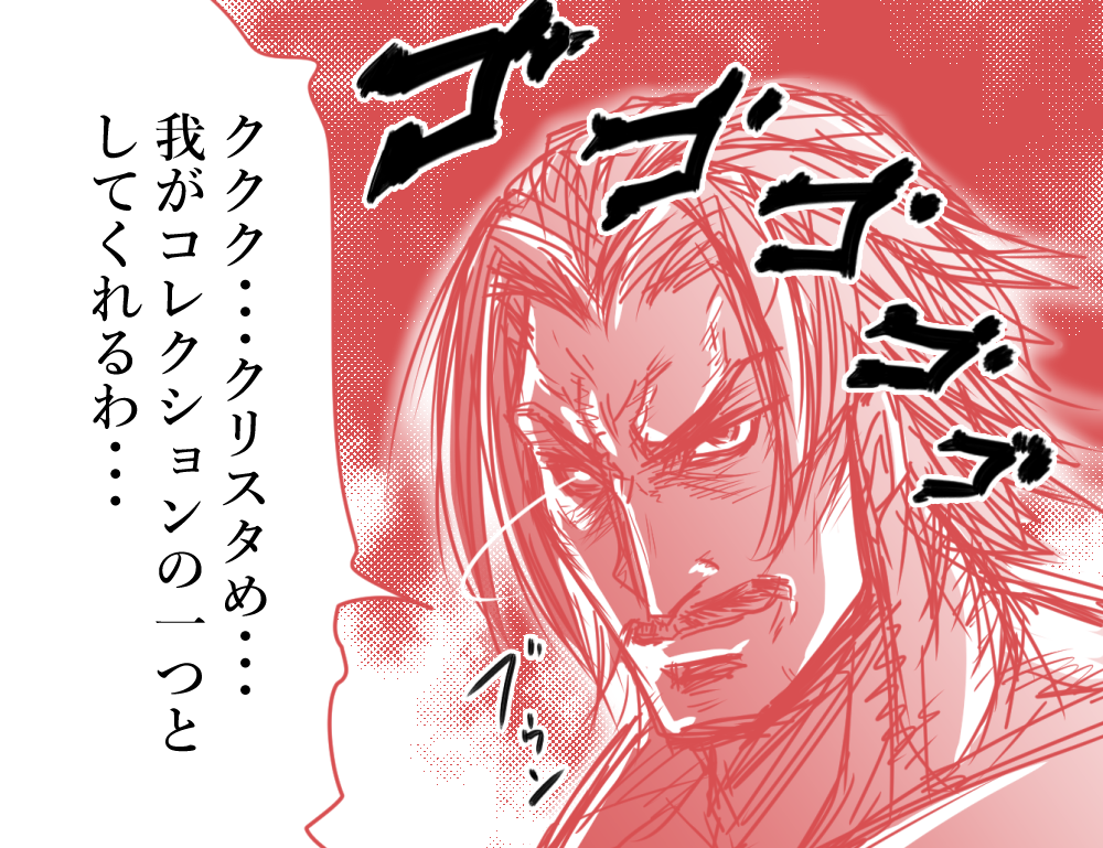 クリスタと格闘中 