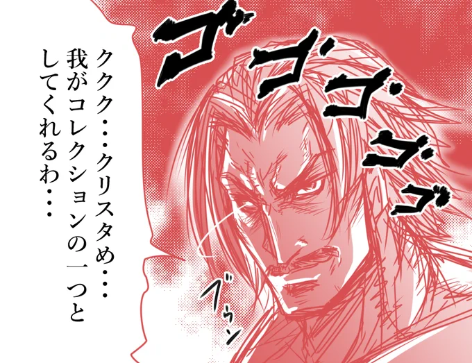 クリスタと格闘中 