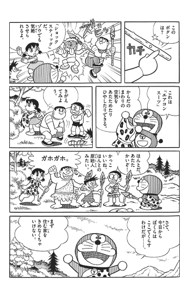ドラえもん公式 ドラえもんチャンネル در توییتر 映画ドラえもん原作コミック 大長編ドラえもん のび太の日本誕生 本日電子配信スタート T Co Ygyygkmlez 映画 新 のび太の日本誕生 は3月5日 土 公開 ドラえもん ドラチャン 映画ドラ T ドラえもん公式 ドラえもんチャンネル در توییتر 映画ドラえもん原作コミック 大長編ドラえもん のび太の日本誕生 本日電子配信スタート T Co Ygyygkmlez 映画 新 のび太の日本誕生 は3月5日 土 公開 ドラえもん ドラチャン 映画ドラ T