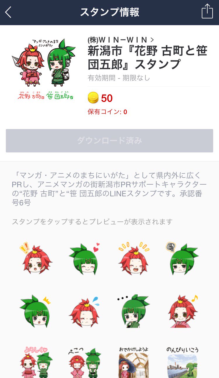 花野 古町 なんと わたしと団五郎のlineスタンプが発売されたよ いろんな場面で使えて便利 自画自賛しちゃうくらいかわいい W ぜひぜひチェックしてみてねー T Co Lzt0xj9xa0 T Co Uriro3ylkg Twitter