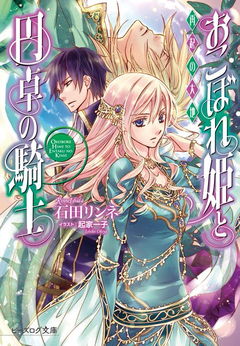 石田リンネのtwitterイラスト検索結果 古い順