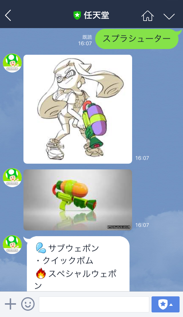 Splatoon スプラトゥーン Lineの任天堂公式アカウントのキノコ姿の男も ブキ勢揃いイラストを入手したようだ ブキの名前を問いかければ 彼なりの解説と画像 イラストを返してくれるぞ お気に入りブキにあったコーディネートの参考にしてみては