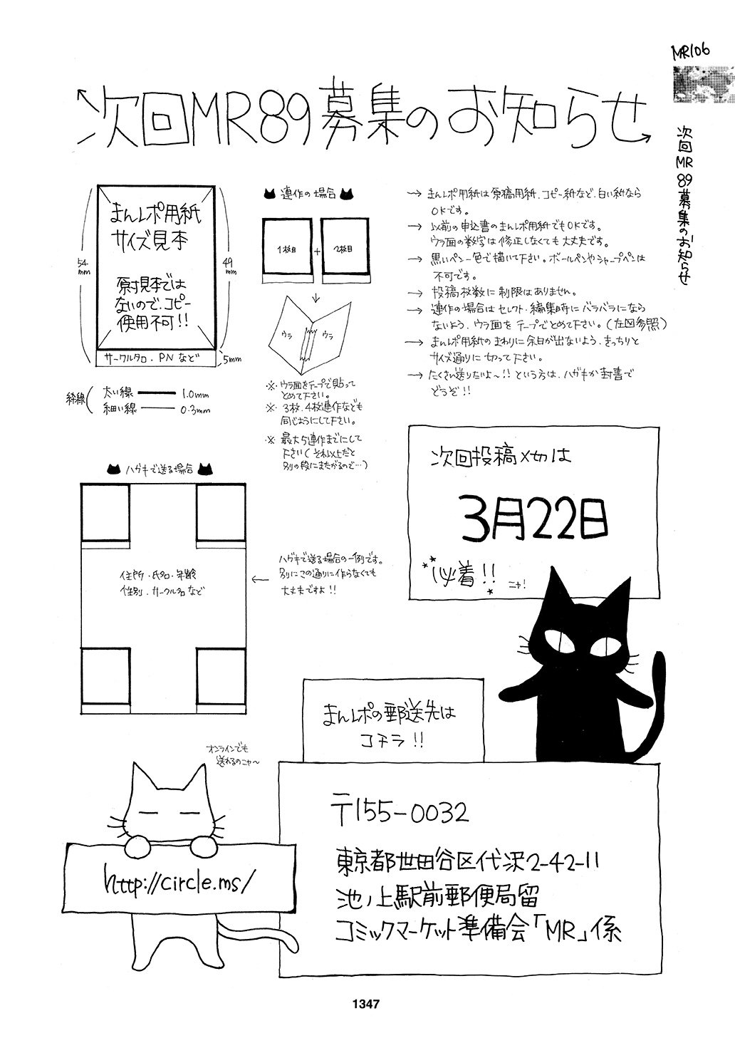 コミックマーケット準備会 on X: コミックマーケット準備会 on X: