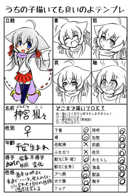 素材借のtwitterイラスト検索結果 古い順