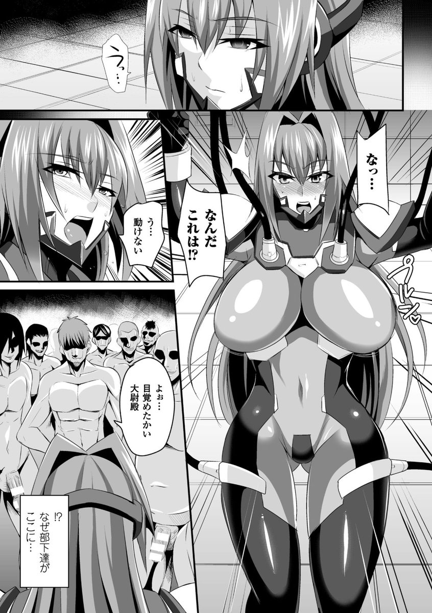 SonaPartitura's tweet photo. #manga #hentai #milk #machinefucking #bondage #latex #BDSM @LeagueofhentaiX https://t.co/56UTSwIKtA
