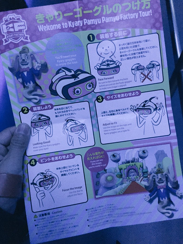 U R בטוויטר Usj きゃりーぱみゅぱみゅxrライド は既存アトラクションに無限の可能性を与える画期的なvrシステムが採用されている きゃりーの持つ2 5次元的な世界観をリアルに体感出来るというドラえもんのひみつ道具のような乗り物でした T Co