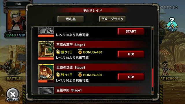 SNK GLOBAL on X: “METAL SLUG ATTACK” Guild Raid Introduction!   #MSA #MS20th  / X