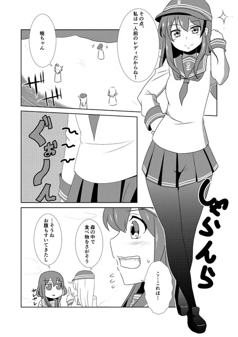 流された第六駆逐隊マンガその2 