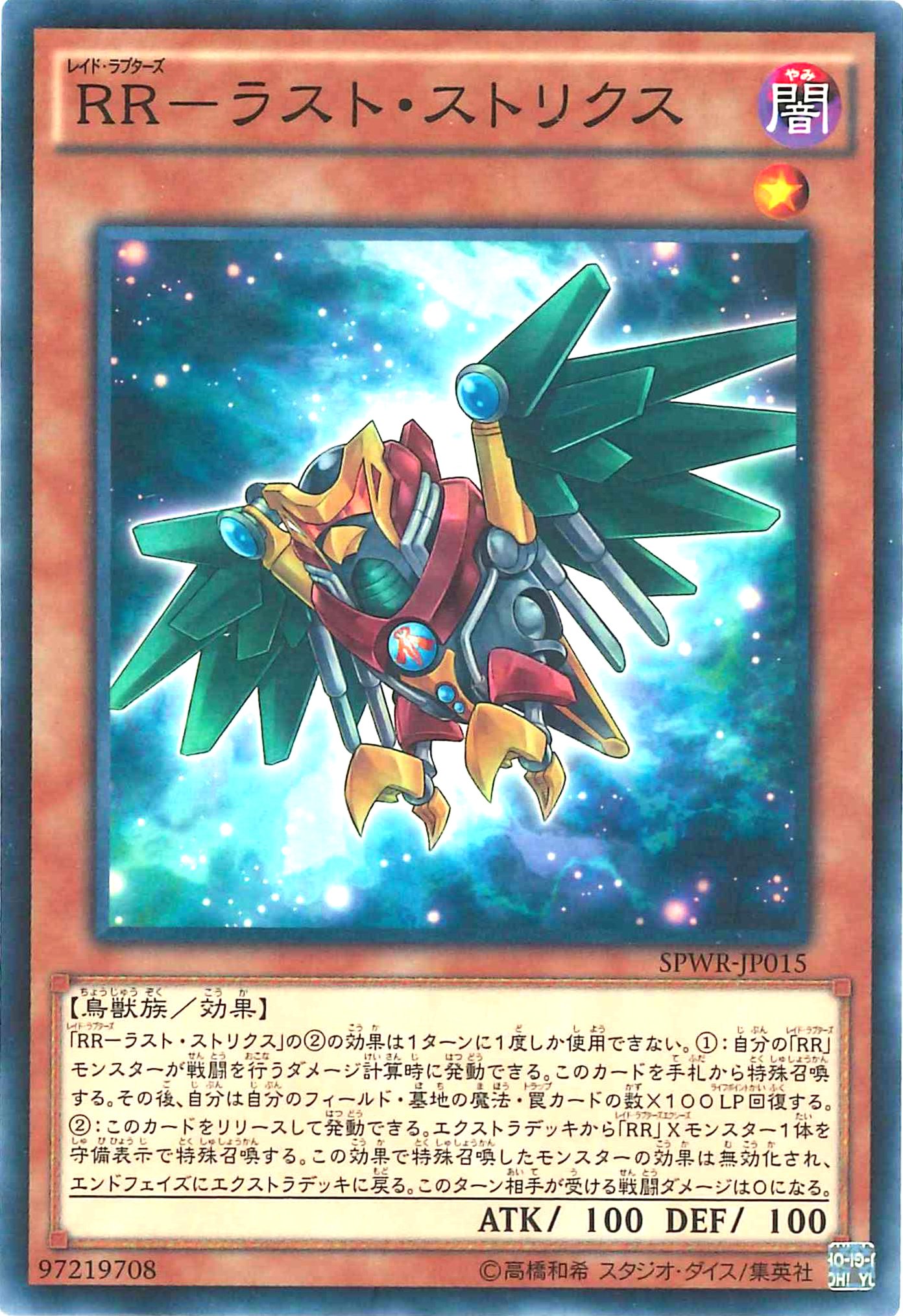 Onisys オックン A Twitter エクストラの消費があるのと そのターンの戦闘ダメージ０とはいえ ｒｕｍ引けてない状態でも ｒｒ ラスト ストリクス １枚で ｒｒ アルティメット ファルコン ｎｏ ７７ ザ セブン シンズ ができるのはいい感じですね