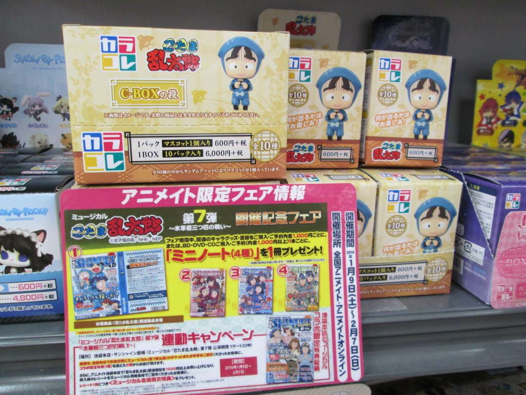 忍たま カラコレ C-BOX 忍たま カラコレ C-BOX フィギュア カラコレ 忍