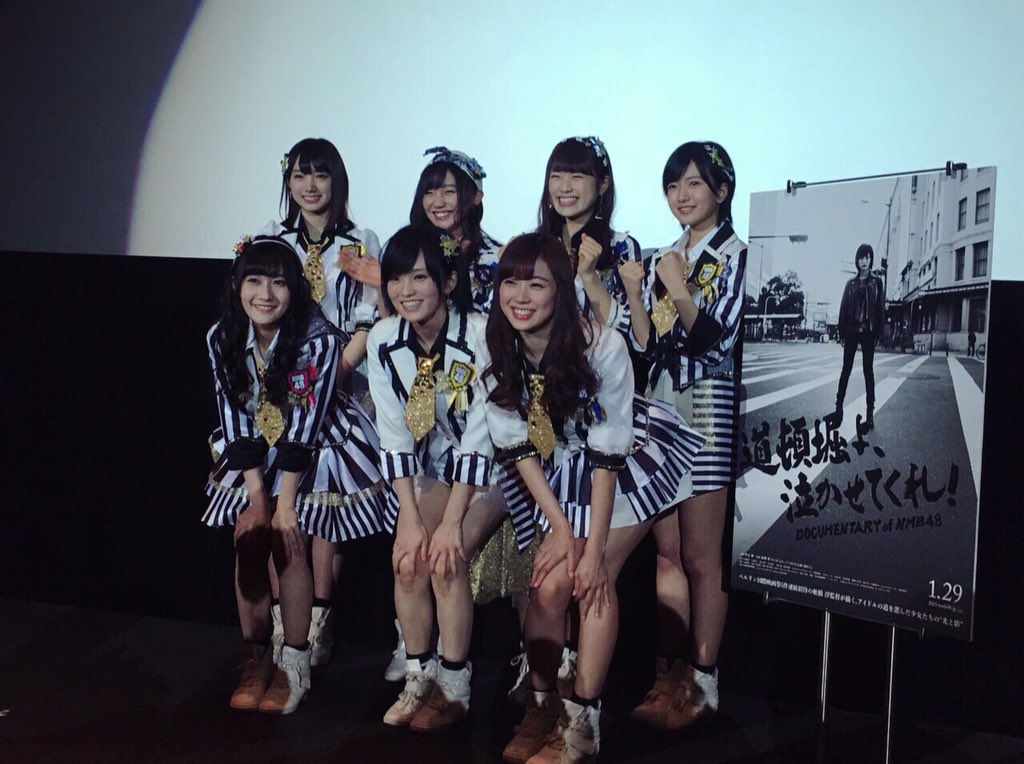 DOCUMENTARY of NMB48 「道頓堀よ、泣かせてくれ」 完成披露上映会 in