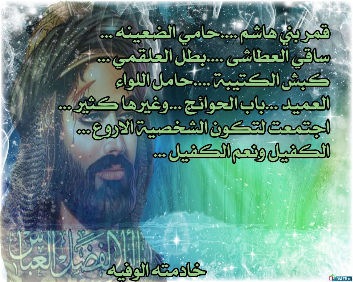 نبض قلبي عباسي (@wjsksksjwkn) on Twitter photo 