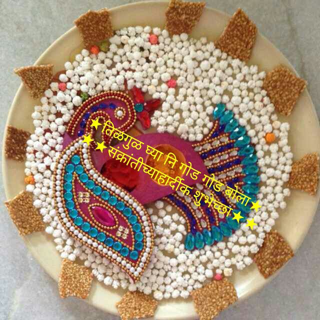 Makar Sankranti Chya Hardik Shubhechha