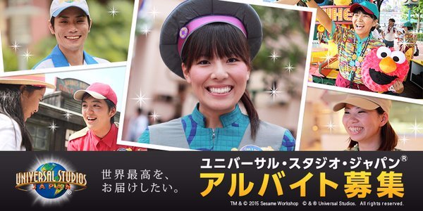 ユニバーサル スタジオ ジャパン公式 A Twitter 登録登録会 2 4 5 6 未経験者ok 2か月間の短期も募集 クルー特典やイベントも盛りだくさん 詳細はコチラ T Co Uebmnunitc T Co Pmvclrqnba