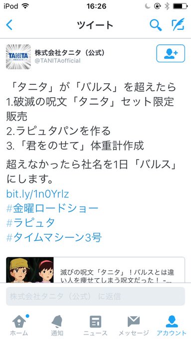 むにぞうさん の最近のツイート 7 Whotwi グラフィカルtwitter分析