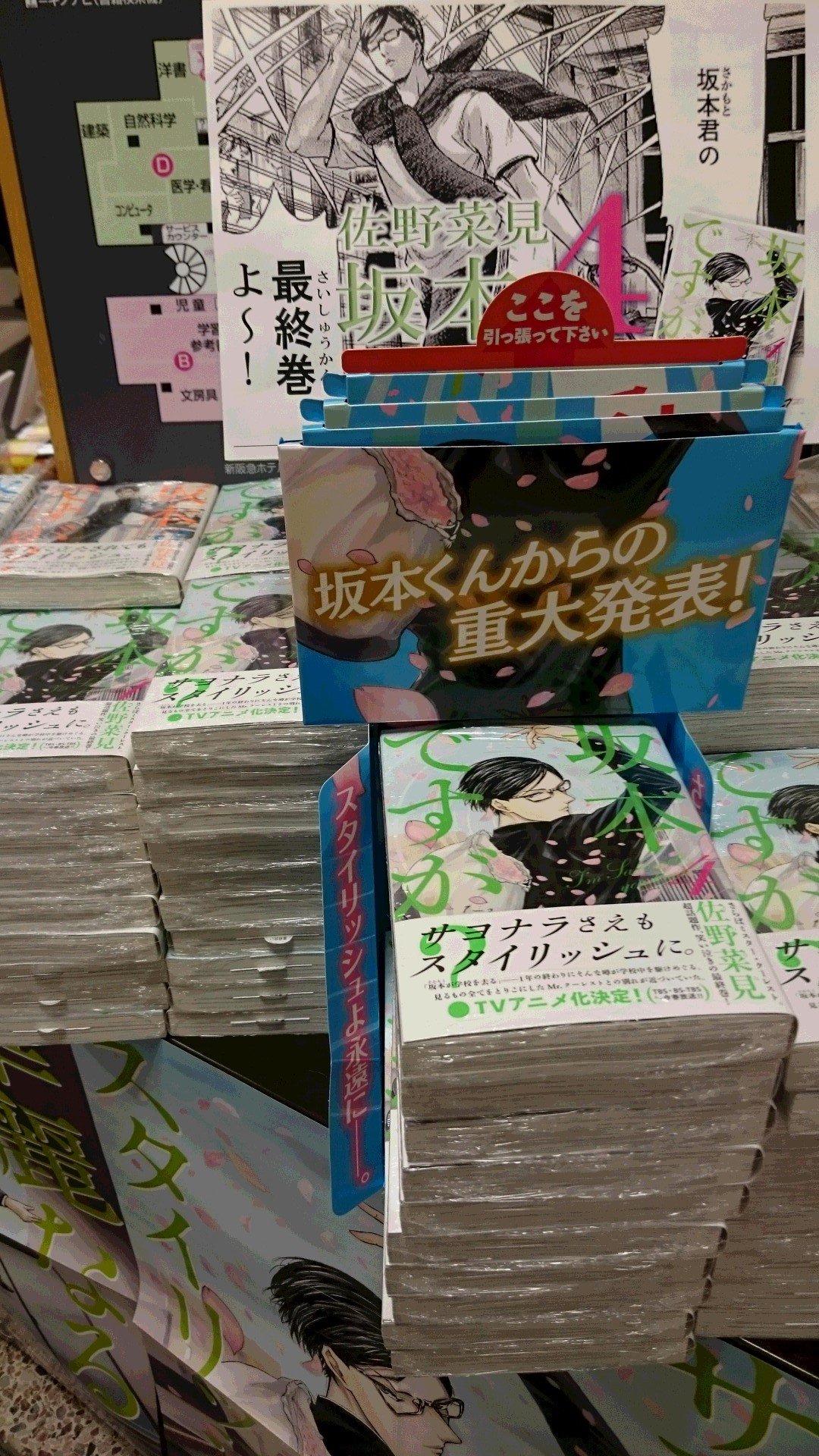 紀伊國屋書店梅田本店 コミックより新刊のご案内 本日 新刊が多数発売 講談社からは Fairy Tail 53巻 金田一少年の事件簿r 8巻など人気作品が目白押し そして 大人気作品 坂本ですが 4巻も堂々のフィナーレ 全巻揃えて大展開中です 紀伊國屋書店梅田本店 コミックより新刊のご案内 本日 新刊が多数発売 講談社からは Fairy Tail 53巻 金田一少年の事件簿r 8巻など人気作品が目白押し そして 大人気作品 坂本ですが 4巻も堂々のフィナーレ 全巻揃えて大展開中です