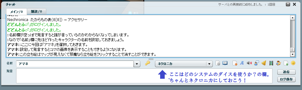 ネクロニカでどどんとふ初級講座 Togetter