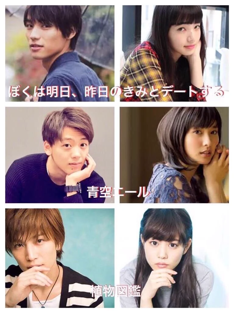 1年間で絶世の美人女優を3人も食えるなんて、山崎賢人、羨ましすぎるぜ...ww