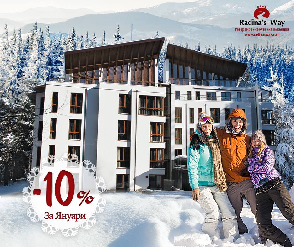 RadinasWay's tweet image. Приятели, през месец януари Ви очакваме с -10% отстъпка!
#Borovets #discount
bit.ly/1SDSPcS