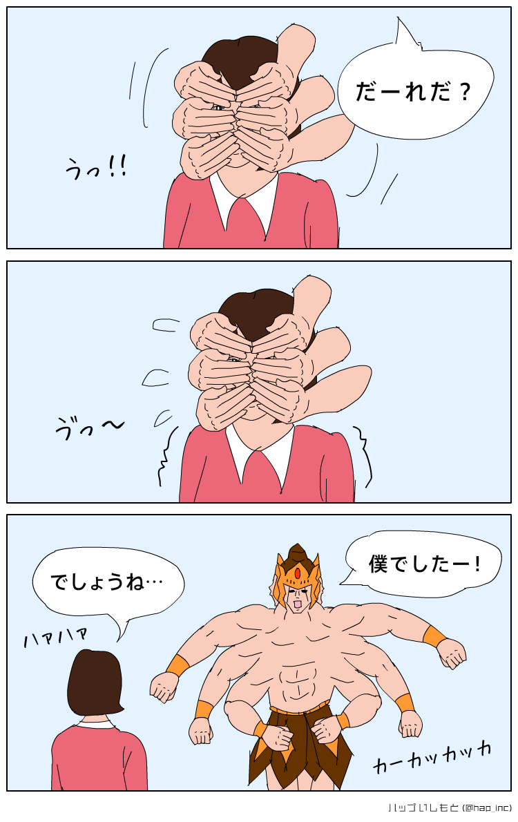 【3コマまんが】待ち合わせ 