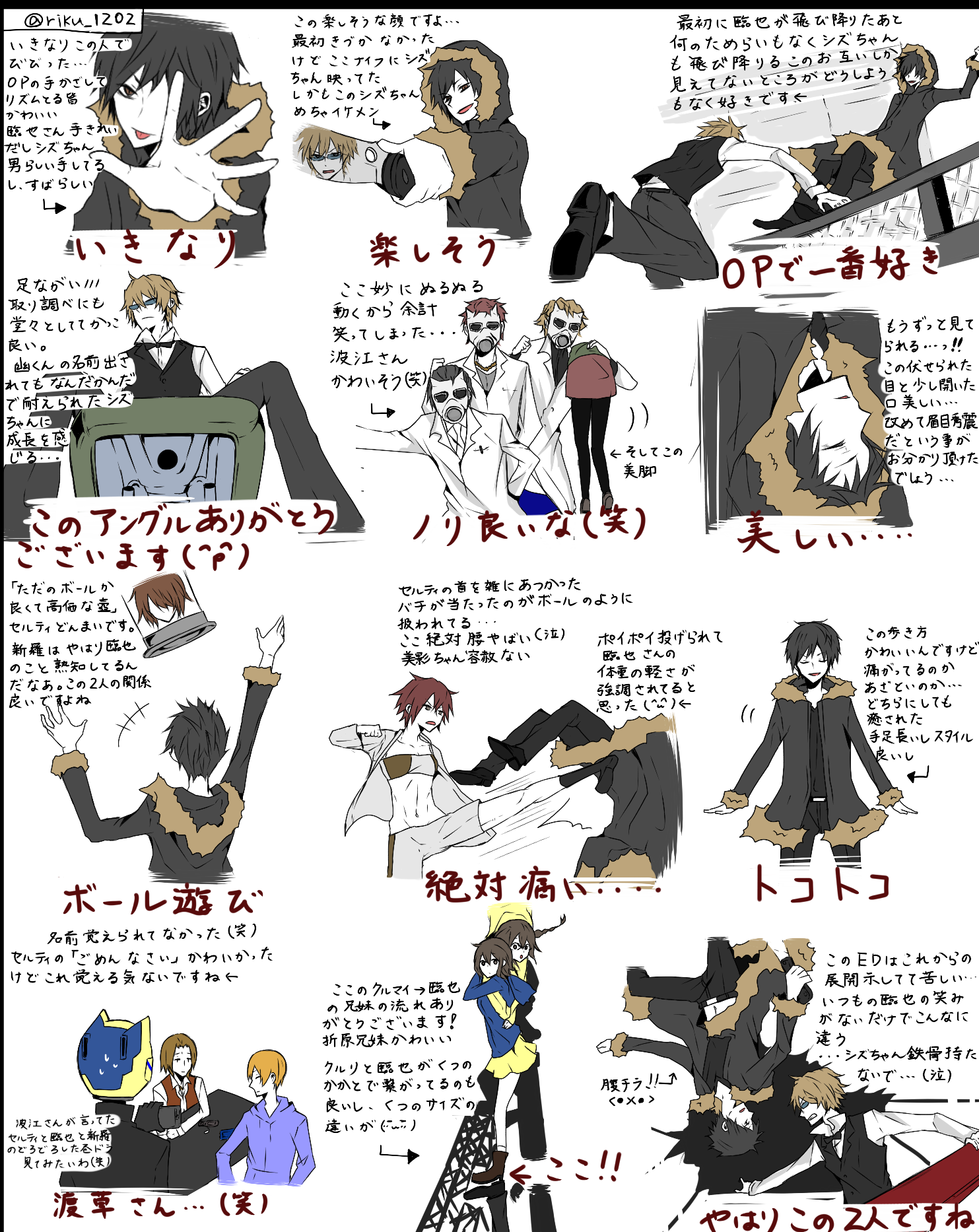 りく W デュラ２期 デュラララ結２５話 個人的見所 臨也さん多いです T Co V81hrj0lna Twitter