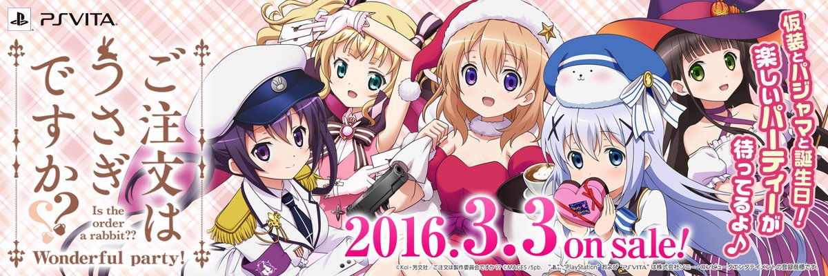 Mages Game ゆるキャン Have A Nice Day 11月11日発売 En Twitter Psvita ごちうさwp の宣伝用バナーその1 その5まであります 限定版パッケージイラストを使ったコスプレバージョンaです 1500 500pix Gochiusa T Co Fyjhsrkem1 Mages Game ゆるキャン Have A Nice Day 11月11日発売 En Twitter Psvita ごちうさwp の宣伝用バナーその1 その5まであります 限定版パッケージイラストを使ったコスプレバージョンaです 1500 500pix Gochiusa T Co Fyjhsrkem1