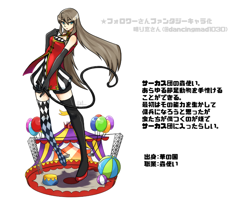 百地壱紅129 フォロワーさんファンタジーキャラ化 明り窓さん Dancingmad1030 サーカス団の蟲使い 鞭は団長にそれっぽくなるように持てと言われたから持ってるだけで虫達を叩く事はない T Co C6fhloe2bu Twitter