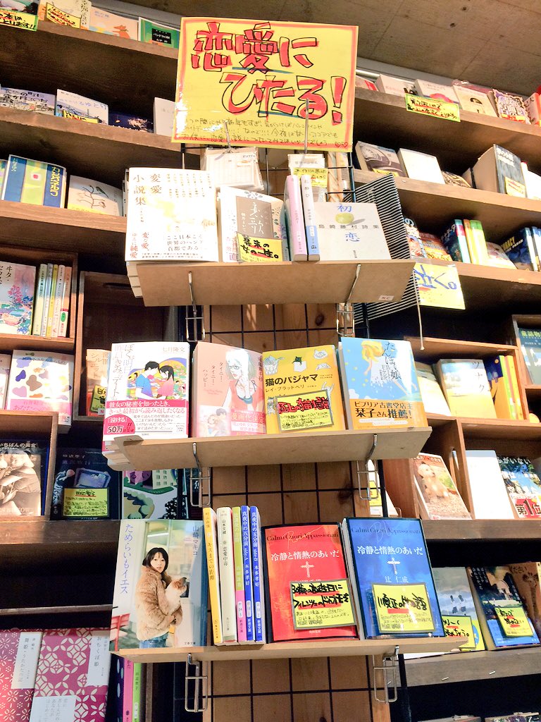 ヴィレッジヴァンガード 梅田ロフト店 公式 Na Twitteru 新しい文庫本めっちゃはいりました 女性の小説 恋愛小説 泣ける小説 クセのある海外小説等々 また近々 どどっと文庫本入れ替えちゃうかも なので 気になる本はおはやめに 一期一会を大事にし ヴィレッジヴァンガード 梅田ロフト店 公式 Na Twitteru 新しい文庫本めっちゃはいりました 女性の小説 恋愛小説 泣ける小説 クセのある海外小説等々 また近々 どどっと文庫本入れ替えちゃうかも なので 気になる本はおはやめに 一期一会を大事にし