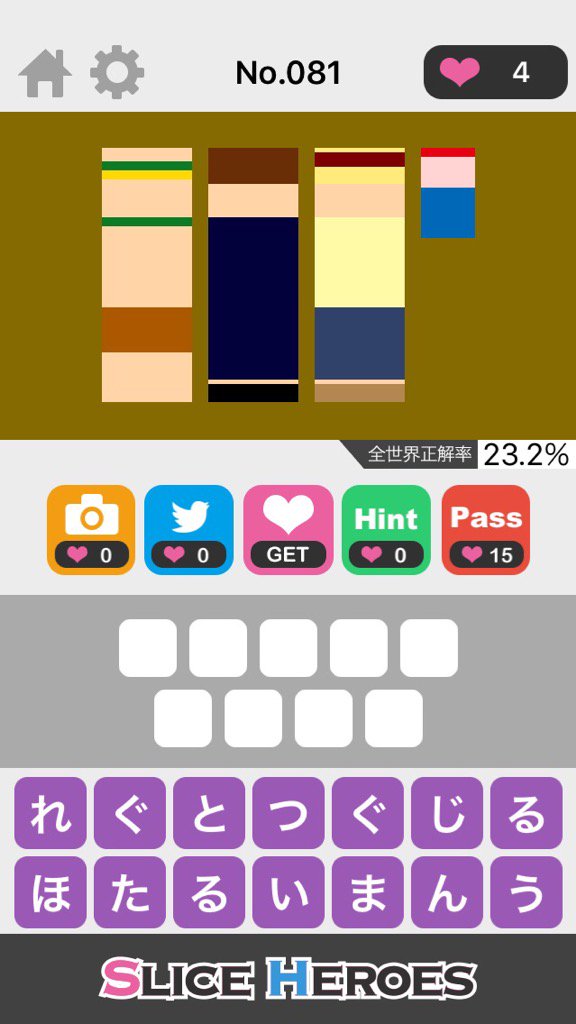 KtkNzm3's tweet photo. この絵、わかる人にはわかるよね！
╭( ・ㅂ・)و ̑̑やってみて♪
iPhone : https://t.co/7l3gZ9xffD
Android : https://t.co/oitbqvaiVN
#SliceHEROES https://t.co/f1CWQDWW1Y