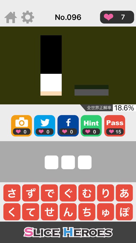 KtkNzm3's tweet photo. この絵、わかる人にはわかるよね！
╭( ・ㅂ・)و ̑̑やってみて♪
iPhone : https://t.co/7l3gZ9fDR3
Android : https://t.co/oitbquSHxd
#SliceHEROES https://t.co/L7aJxkYvUS