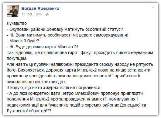 "Было бы неплохо, если бы Грызлов прочитал текст минских соглашений и не повторял вслед за Путиным несуществующих там вещей", - Ирина Геращенко - Цензор.НЕТ 8300