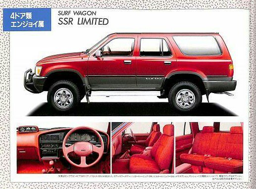 130サーフbot على تويتر T Co Tokeii5ju9 当時らしい 赤内装が設定されていました シートからフロア 天井に至るまで真っ赤です 前期型の内装色はこの他にもブルー グレー ベージュがありました Ssr Limitedのレッドマイカ アーバンロードトーニング