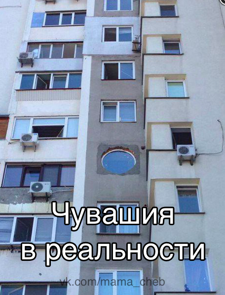 Чувашия в телевизоре и в реальности
