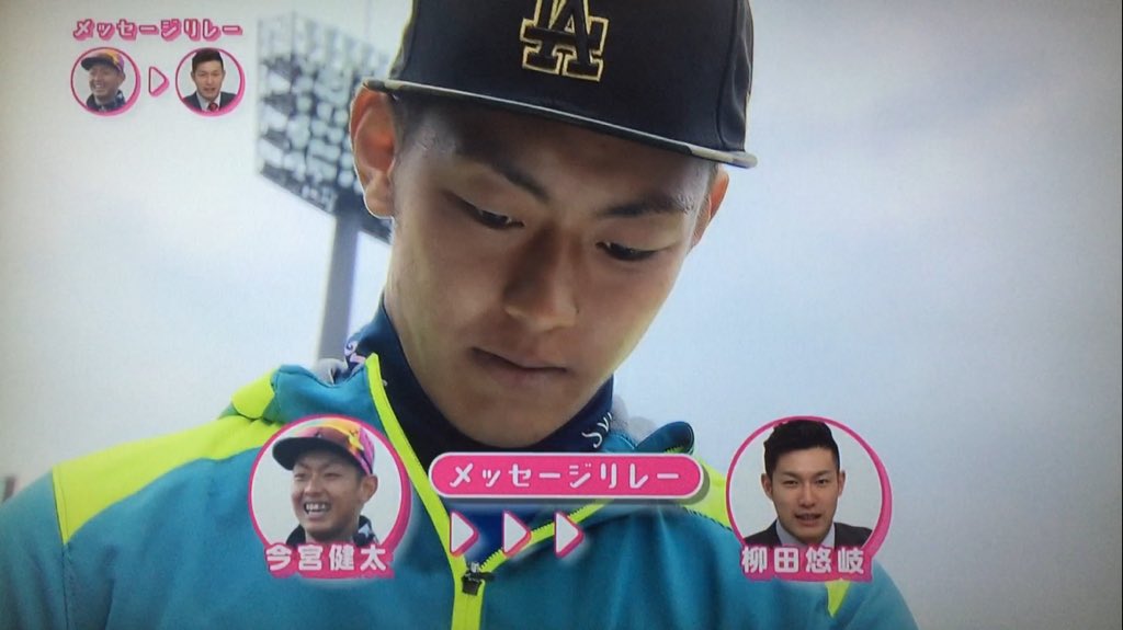ギータ 9 Twitterren 自主トレ メッセージリレー 今宮健太 柳田悠岐 Dear 柳田様 あけおめ グアムはどうですか 楽しいですか あ けっこんおめでとう 3年連続ggやりましょう イマミヤケンタ T Co Fikj2jynhp ギータ 9 Twitterren 自主トレ メッセージリレー 今宮健太 柳田悠岐 Dear 柳田様 あけおめ グアムはどうですか 楽しいですか あ けっこんおめでとう 3年連続ggやりましょう イマミヤケンタ T Co Fikj2jynhp