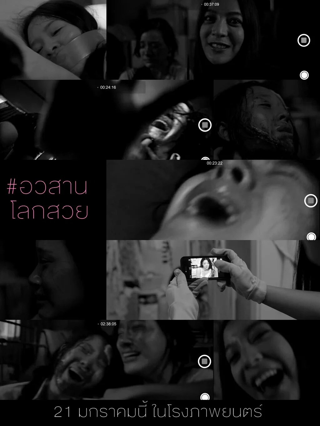 พี่ฉลาม. on X: อวสานโลกสวย มีฉาก sex แบบโหดร้าย เลือดสาดข่มขืนทารุณกรรม  การที่หนังจัดเรท 20 นั้นคงจะแรงได้ใจ ฉีกกฏหนังไทย ต้องไปดู  t.co0ijwucJgXn  X