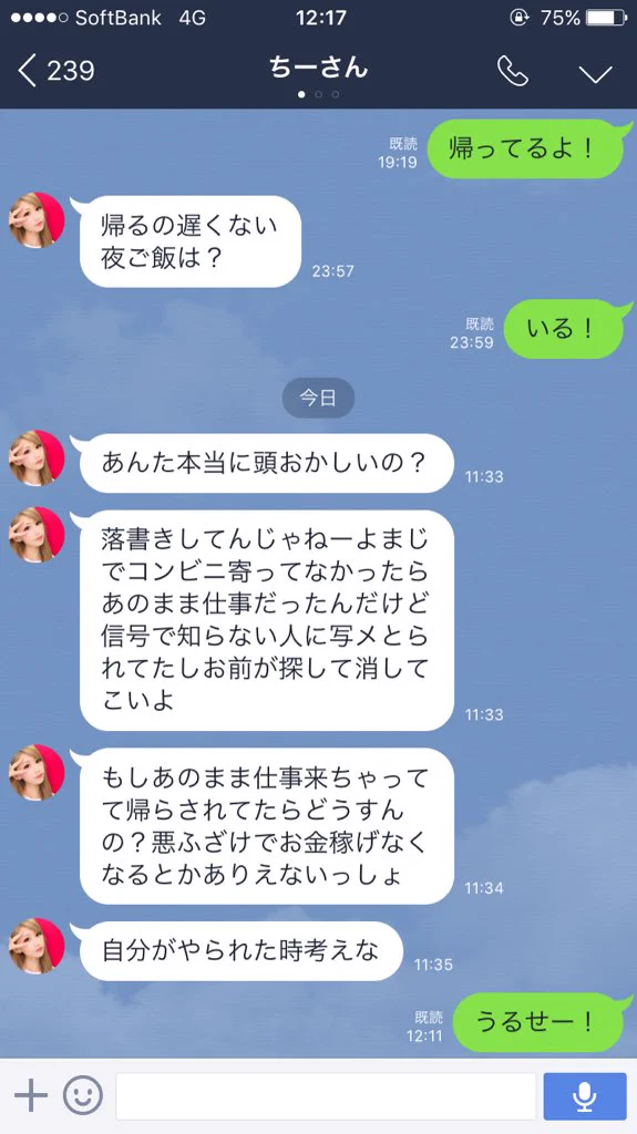 彼女が寝ている間に顔に落書き..そのまま仕事に行き、ガチギレされる彼氏..ww