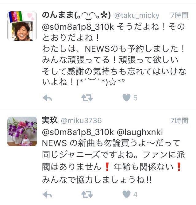 momonews4ever's tweet image. 拾い画です。ごめんなさい…

SMAPのファン優しすぎて涙出てきそうでした😢ただでさえ今辛い時なのにNEWSの心配してくれてNEWSの曲まで買ってくれて…。感謝しかないです。
恩返しは必ずします!!!!

#スマオタ
#共感者RT
