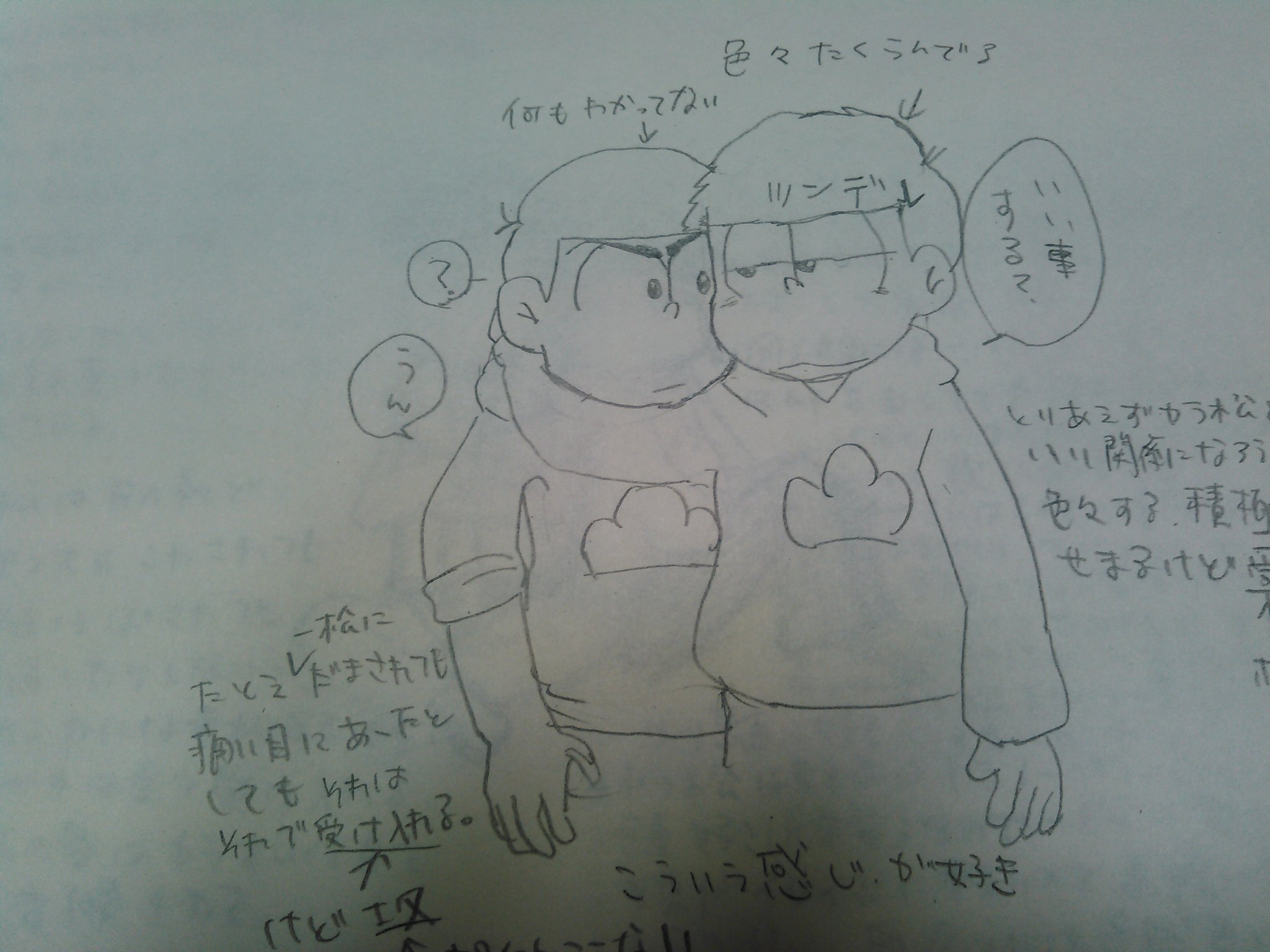 おーれ 今日は おそ松さんの区別つかないしアニメ見ないから声優誰一人知らん と言う3次元ヲタの友人におそ松さんの見分け方とカラ一布教してきた T Co Mdavn6zeuo Twitter