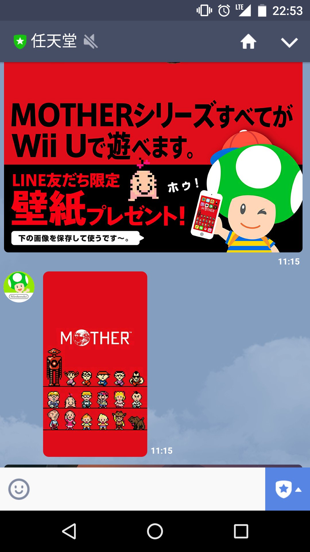 なっちゃん Lineの任天堂アカウントがmotherの壁紙くれた Mother1のキャラもいて ドット好きとしては嬉しい T Co Fdcefz4yak