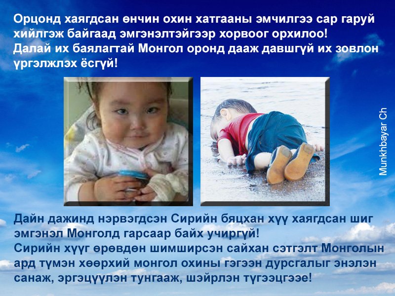 Munkhbayar Ch (@munkhbayarch) on Twitter photo 